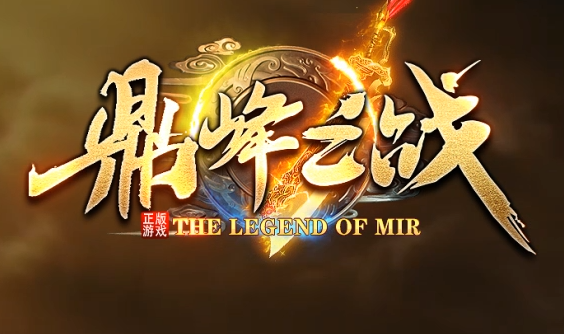 视觉盛宴！《鼎峰之战》带你领略传奇sf魅力