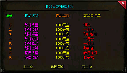 限时礼包
