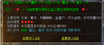赤月隐藏地图