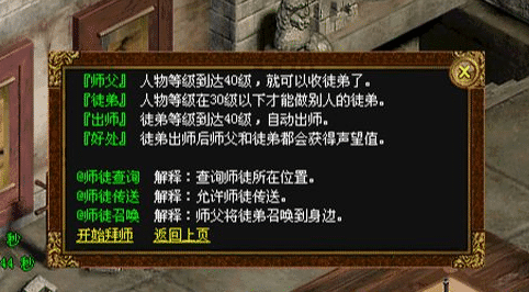变态传奇私服拜师系统火爆揭秘：原来背后藏着这么多好处!