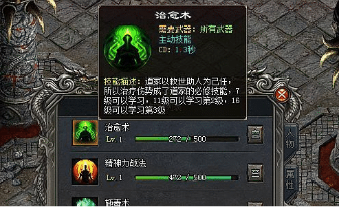 道士：《高爆传奇》中最耐玩的职业