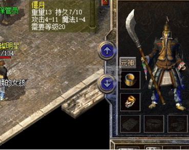 17173传奇成为神级魔法师的四大武器修炼法