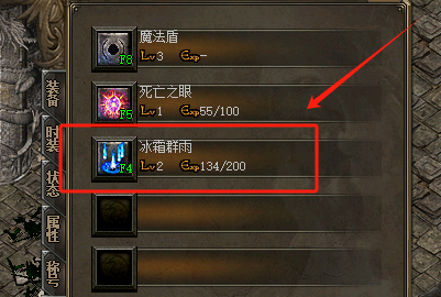 战士冰霜群雨技能