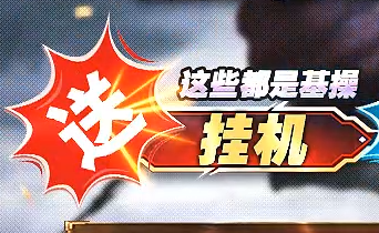 《牛魔大极品》新开私服上线，送不停的传奇体验！