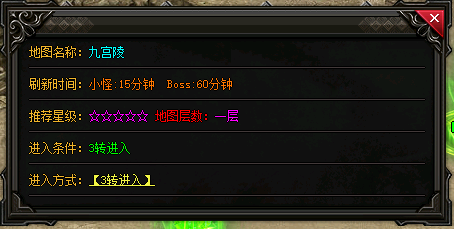 转生专属地图