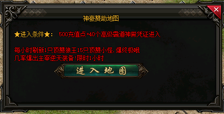 赞助专属地图