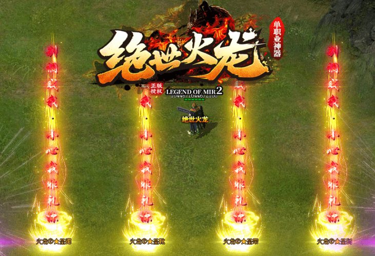 装备好爆